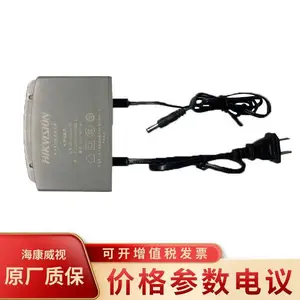 海康威视DS-2FA1202-BW灰12V2A自带AC/DC线室外防水电源