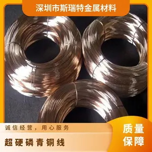 0.1mm磷铜线 c5191高精磷铜线 特硬磷青铜丝