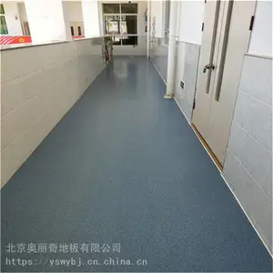 批发塑胶地板 淮南学校塑胶地板厂家