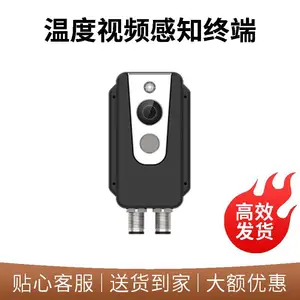 艾睿光电AT20 温度视频感知终端 配电柜检测风机应用 高防护等级