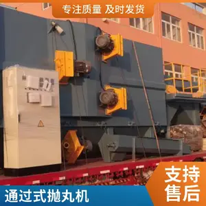 美智信 Q6914Q6916Q6917辊道通过式抛丸机 型材型钢板钢管除锈喷砂机