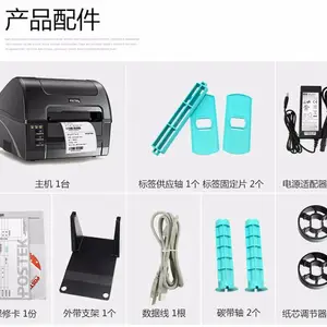 供应博思德条码打印机C168-300S桌面型条码打印机