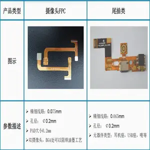 奥纳科技定制柔性FPC电路板及硬性PCB电路板