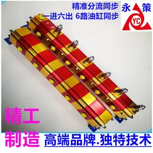 油缸分流齿轮同步平衡阀YCM-06GR多路流量测试控制分流马达