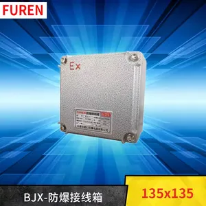 BJX增安型防爆接线箱 铝合金空箱 防水防尘防爆接线盒端子分线盒