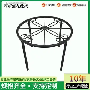 10寸可拆卸花盆架室外落地式阳台花架盆栽铁艺花盆架宠物喂食碗架
