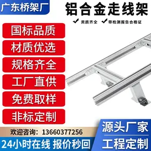 数据中心综合布线桥架 4C铝合金型材布线架 铝合金走线架