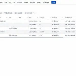 CRM����ϵͳ һ����װ���� �����û��� ֧�ֶ��ο��� ��ҵCRM����