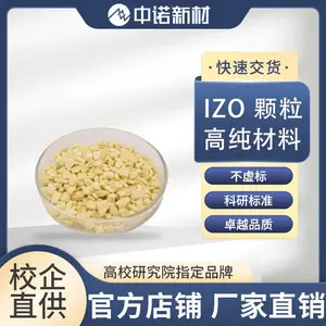 中诺新材高纯IZO氧化铟锌颗粒99.***靶材电子束蒸发热蒸镀材料