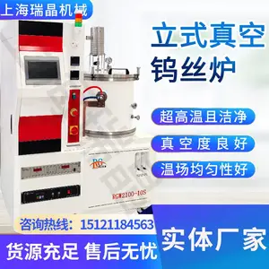 钨丝炉 透明陶瓷烧结炉 真空钨丝热压炉 加热速度快 运行稳定