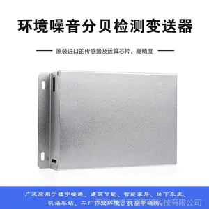 室内噪音分贝仪/街道噪声检测仪/环境噪音在线监测仪