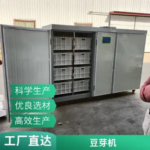多功能箱式豆芽机 全自动商用豆芽机械 小型自动绿色无污染豆芽设备