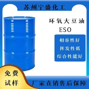 环氧大豆油(ESO)环保增塑剂