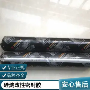 回天7931硅烷改性室温固化密封胶 黑白灰三种颜色600ml