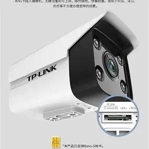 TP-LINK TL-IPC544H-A4G 400万人员警戒网络摄像机4G版