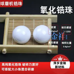 镐珠 陶瓷球氧化锆材质 需机滚桶镜面抛光石 4mm 5mm