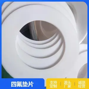 法兰管道接口垫圈 四氟垫片 加工定制 实力大厂 现货直供