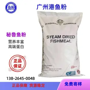 高蛋白秘鲁鱼粉 鲈鱼甲鱼料添加 现货***水产养殖