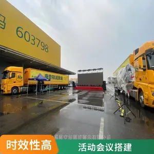 青岛门店周年庆布置 店庆道具背景板制作 舞台展架灯光音响 自有工厂服务