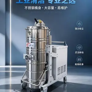 风聚变 FB?410FC 工业吸尘器 380V 大吸力 工矿企业生产配套吸尘清理设备