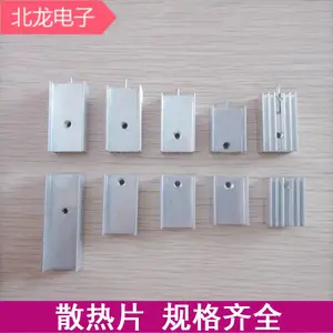 铝散热器,散热铝板芯片,三极管LED电子铝材