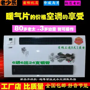 【暖气片】钢制暖气片 暖气片厂家 铜铝复合暖气片