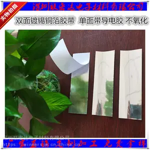 镀锡铜箔胶带 单面带导电胶 抗氧化 良好的导电性导热性 0.08mm厚