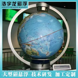 浩宇龙大型磁悬浮地球仪 倾斜23.5度 物理磁学实验 航空航天八大行星太阳星际模型