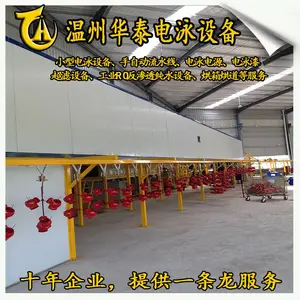 华泰电泳设备电泳加工电泳流水线加工电泳电源电泳超滤设备恒温设备