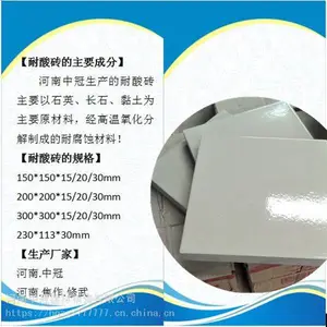 焦作众光60020耐酸砖 化工厂广泛使用的陶瓷耐酸瓷板L