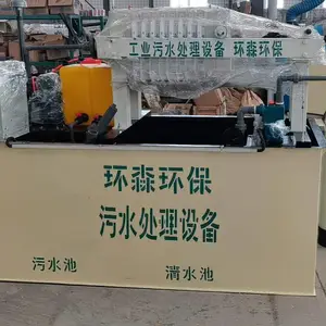 浙江苍南印染污水处理设备