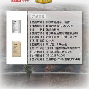 ��Ӧ�ݺ� ��֦ľù�� 10-50��/�� ���ز翹�������� �޸�����