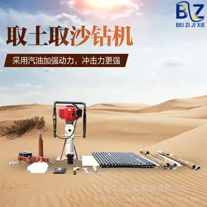 BZ-30T手持式环境土壤调查钻机 浅层汽油款取土钻机 冲击无损取土设备