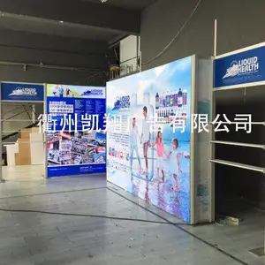 供应快展 拉网展架 展架 会议背景