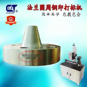 旋转气动打标机 圆弧管件法兰打码机 电脑刻字机 大圆盘气动打标机法兰刻字机