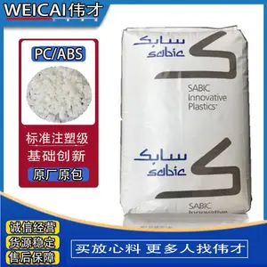 沙特基础 PC/ABS 基础创新 C2100 高流动性 高冲击 高强度 无卤阻燃 塑胶原料