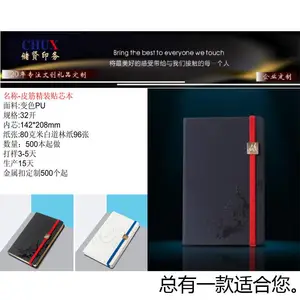 记事本印刷 笔记本以及记录本印刷定制