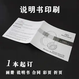 说明书印刷 小批量图书印刷 画册印刷