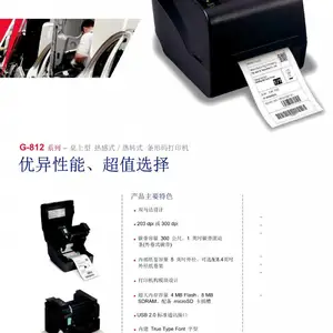 TSC ̨��G812/G813��ǩ��ӡ�� �����ǩ�� ���ɽ���ӡ��