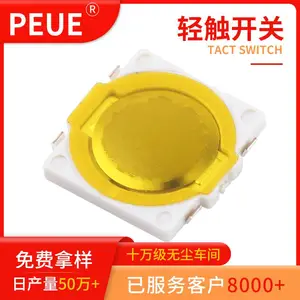 轻触开关44 轻触开关/薄膜开关4.8*4.8
