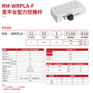 ����RM-WRPLA-11-HF��ƽ̨���ŷ������Ƹ˾��ܵ綯��̨