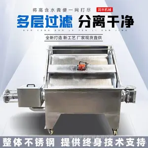 小型斜筛粪渣脱水机 肉牛羊场粪污处理设备 养殖污水筛分器