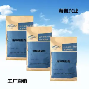 北京NR-310金刚砂地面硬化剂/源头工厂订购咨询