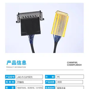 铁氟龙线 极细同轴线 车载显示器屏线 4K高清线 8K高清线