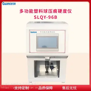 压痕硬度测定仪 SLQY-96B