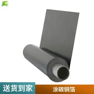 双涂高分子碳箔固态电容 多孔铜箔 低铜阴极化成箔