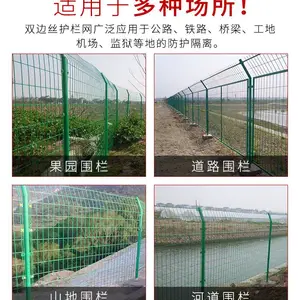 围墙围栏公路铁路双边丝护栏网果园圈地护栏网养殖隔离钢丝防护网