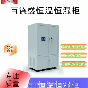 百德盛文物字画恒温恒湿柜 内空宽 有效空间大支持实时监测
