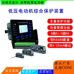 低压电动机保护器 分体式马保 漏电抗晃电保护　