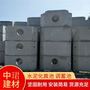 环保型污水处理池 装配式水泥化粪池 厕所改造沉淀池